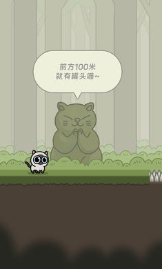 冒险猫游戏截图4