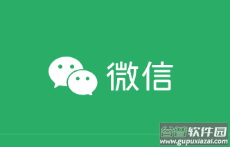 微信8.0.42安卓版下载