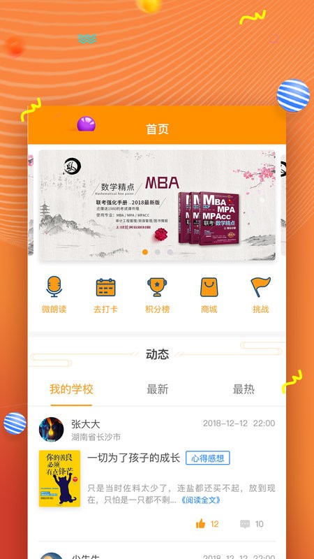 52阅读官方版