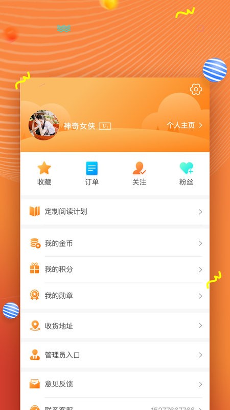 52阅读app截图1