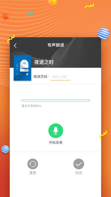 52阅读app截图3