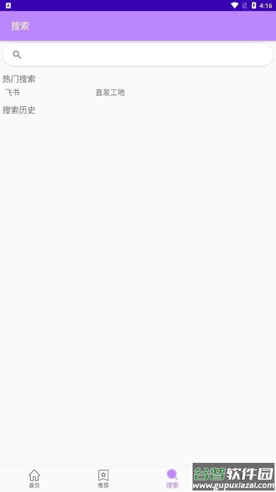 三一应用市场免费版截图1