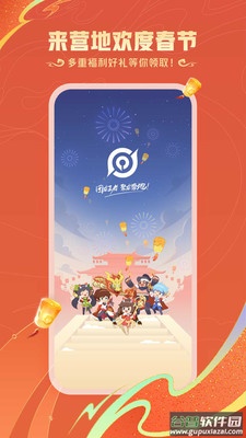 王者营地下载2024