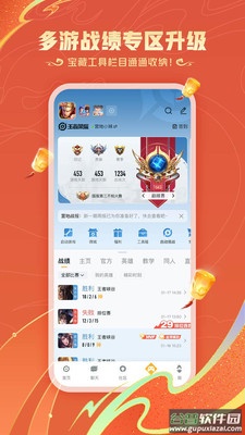 王者营地下载2024