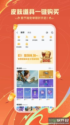 王者营地下载2024截图3