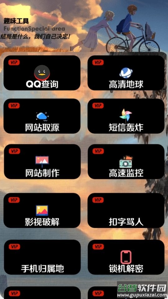 三石软件库app截图2
