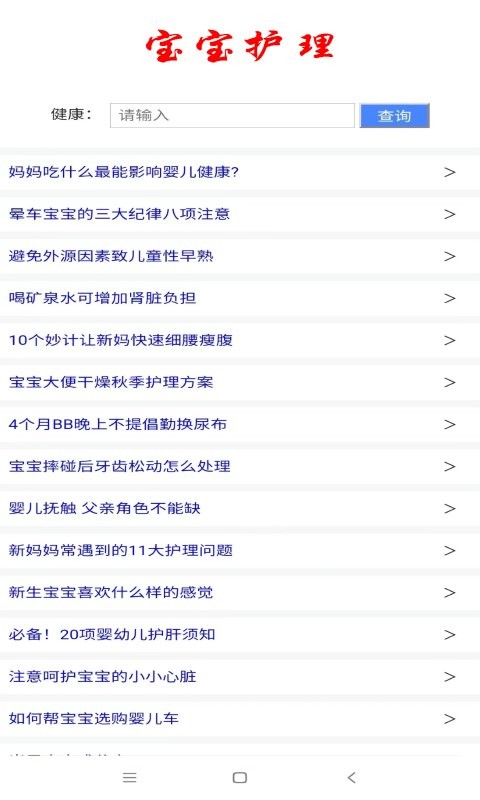 叁式佳名软件手机版截图1