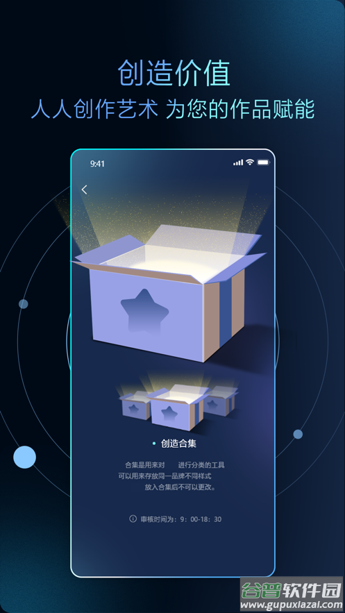 c位数字藏品app截图3