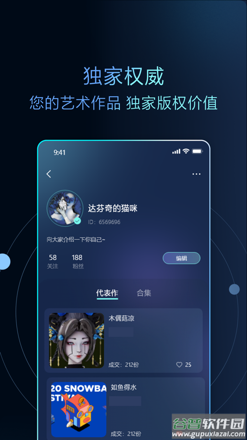 c位数字藏品app截图4
