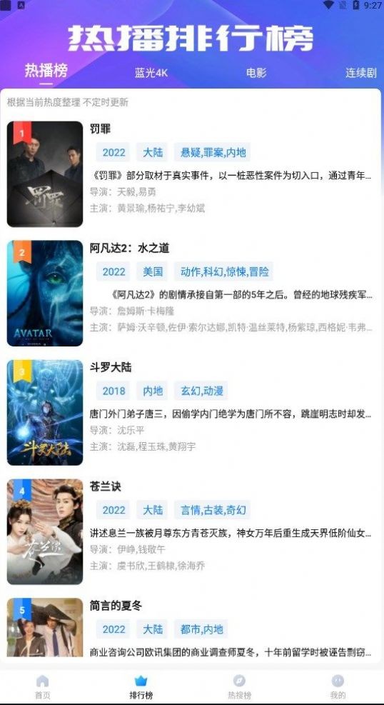 三妹影视网截图1