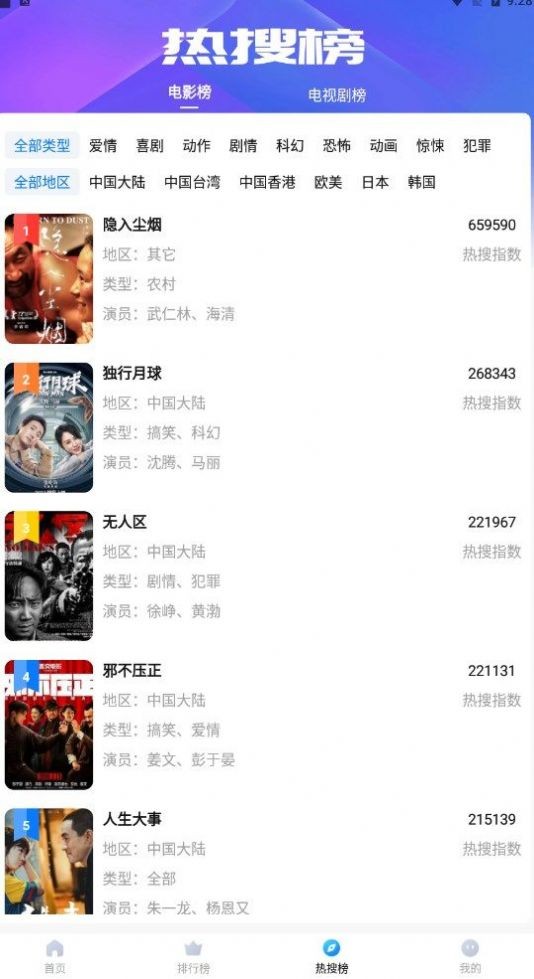 三妹影视网截图2