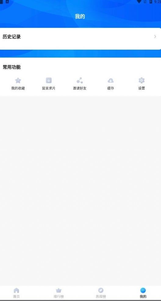 三妹影视网截图3