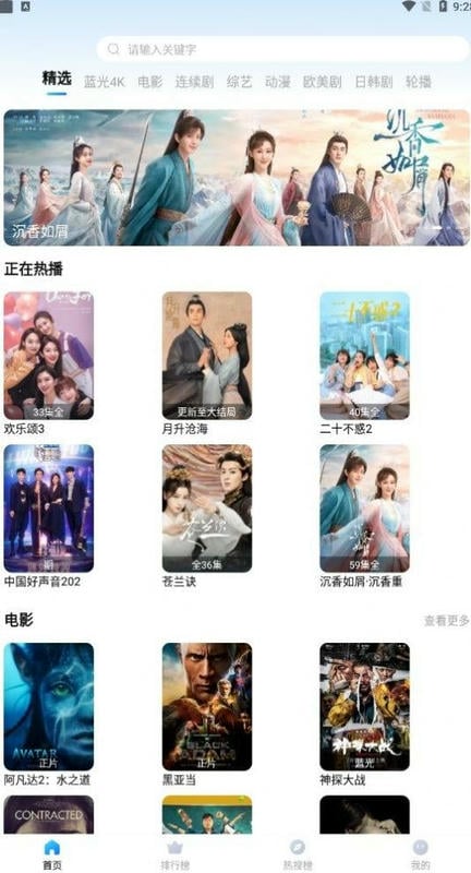 三妹影视网截图4