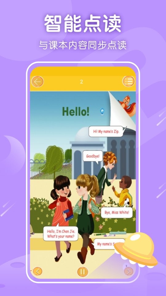 三年级英语上册app截图2