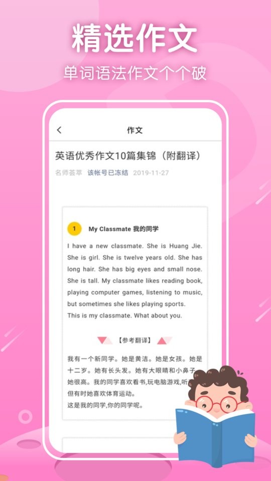 三年级英语上册app截图3