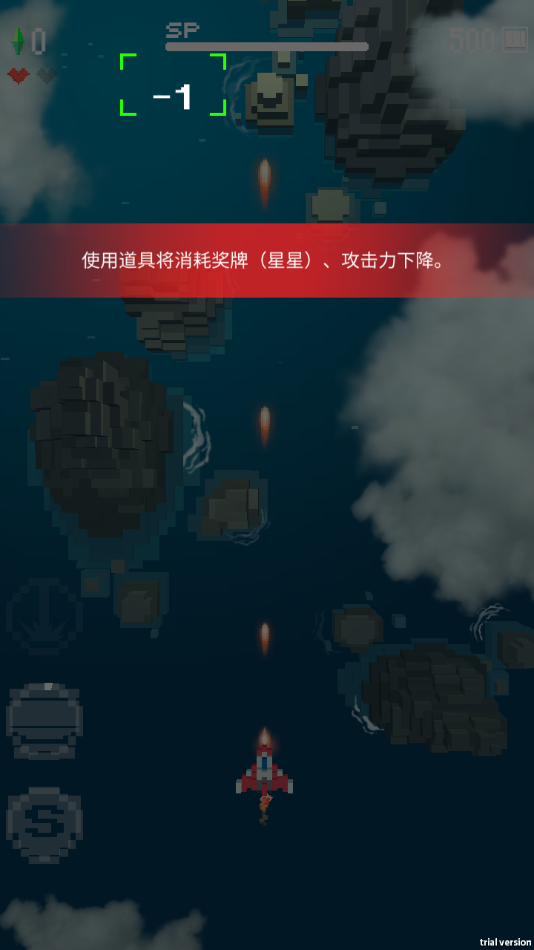 迷你战机官方正版下载截图2