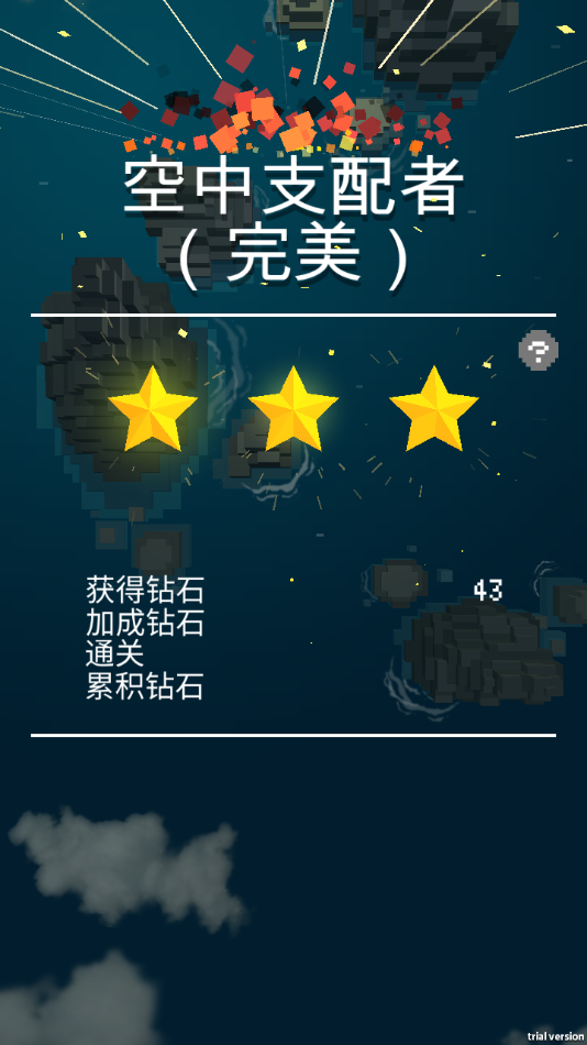 迷你战机官方正版下载截图3