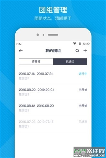 易游移动助手app