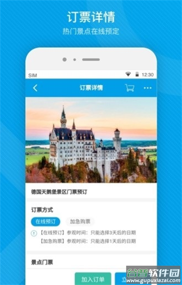 易游移动助手app