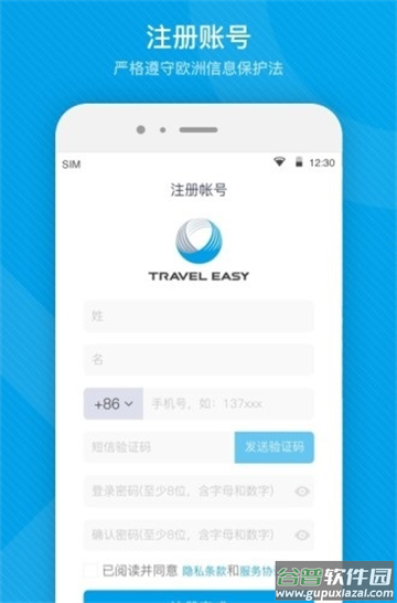 易游移动助手app