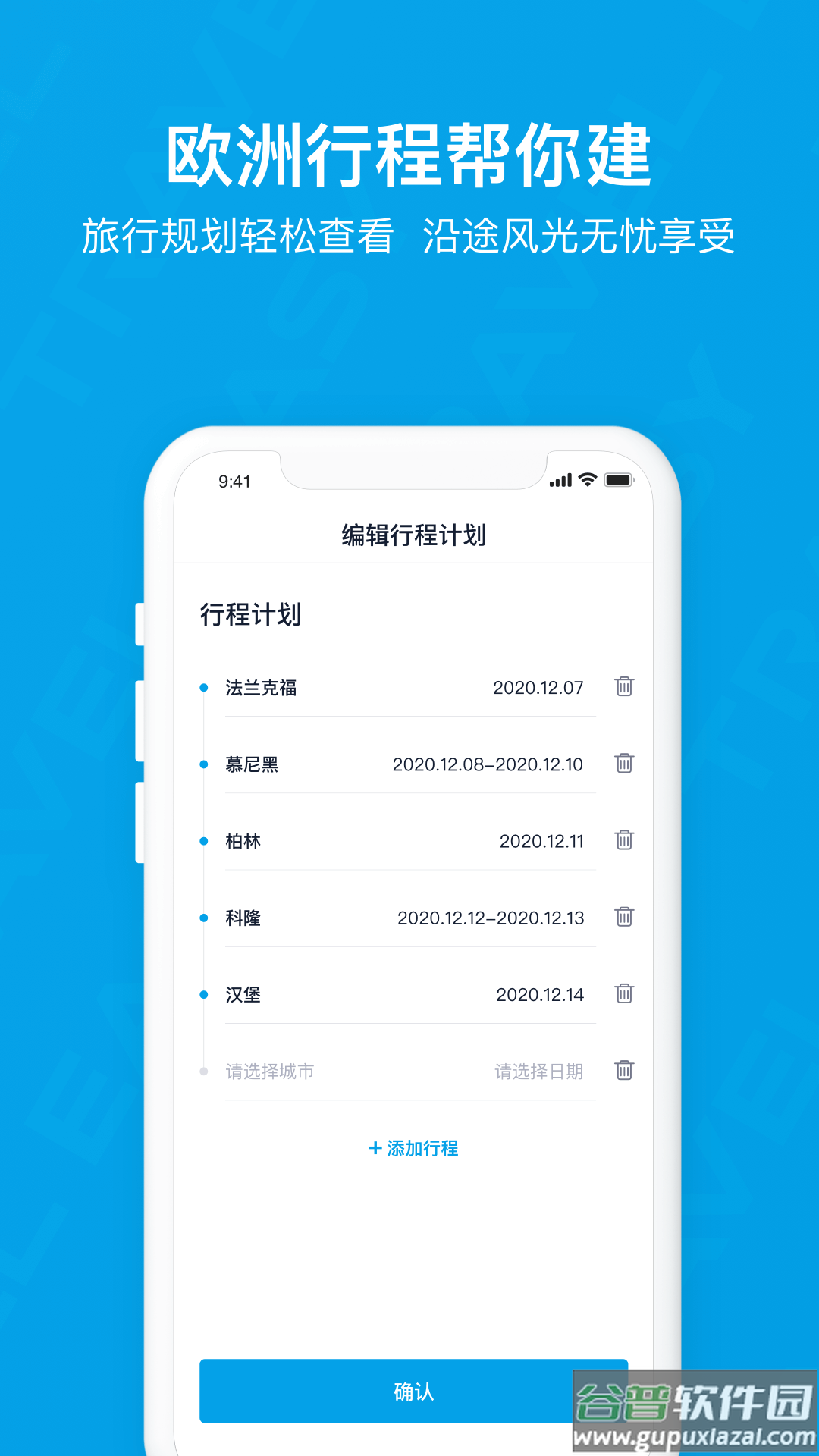 易游旅购达人app截图1