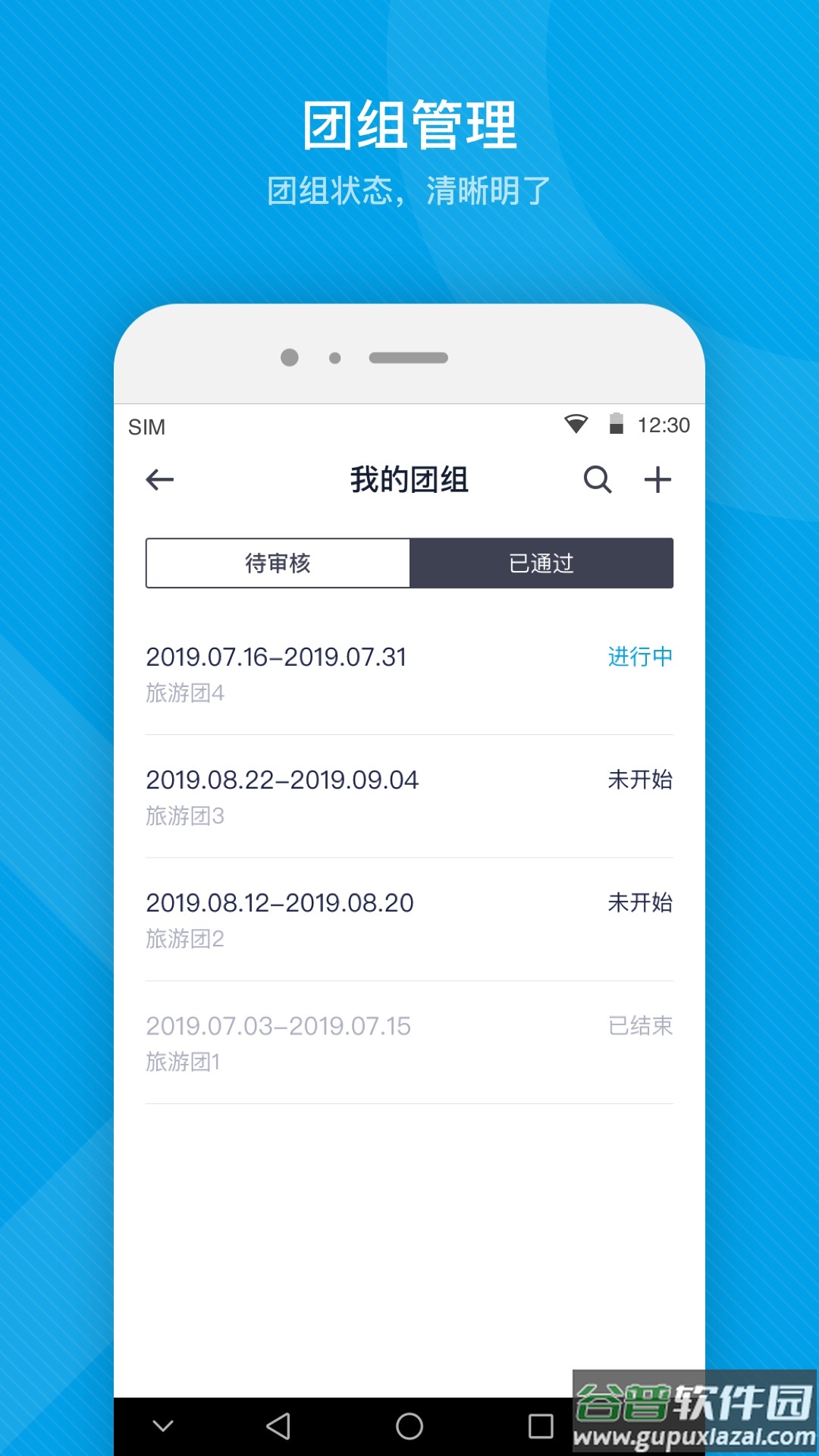 易游旅购达人app截图2