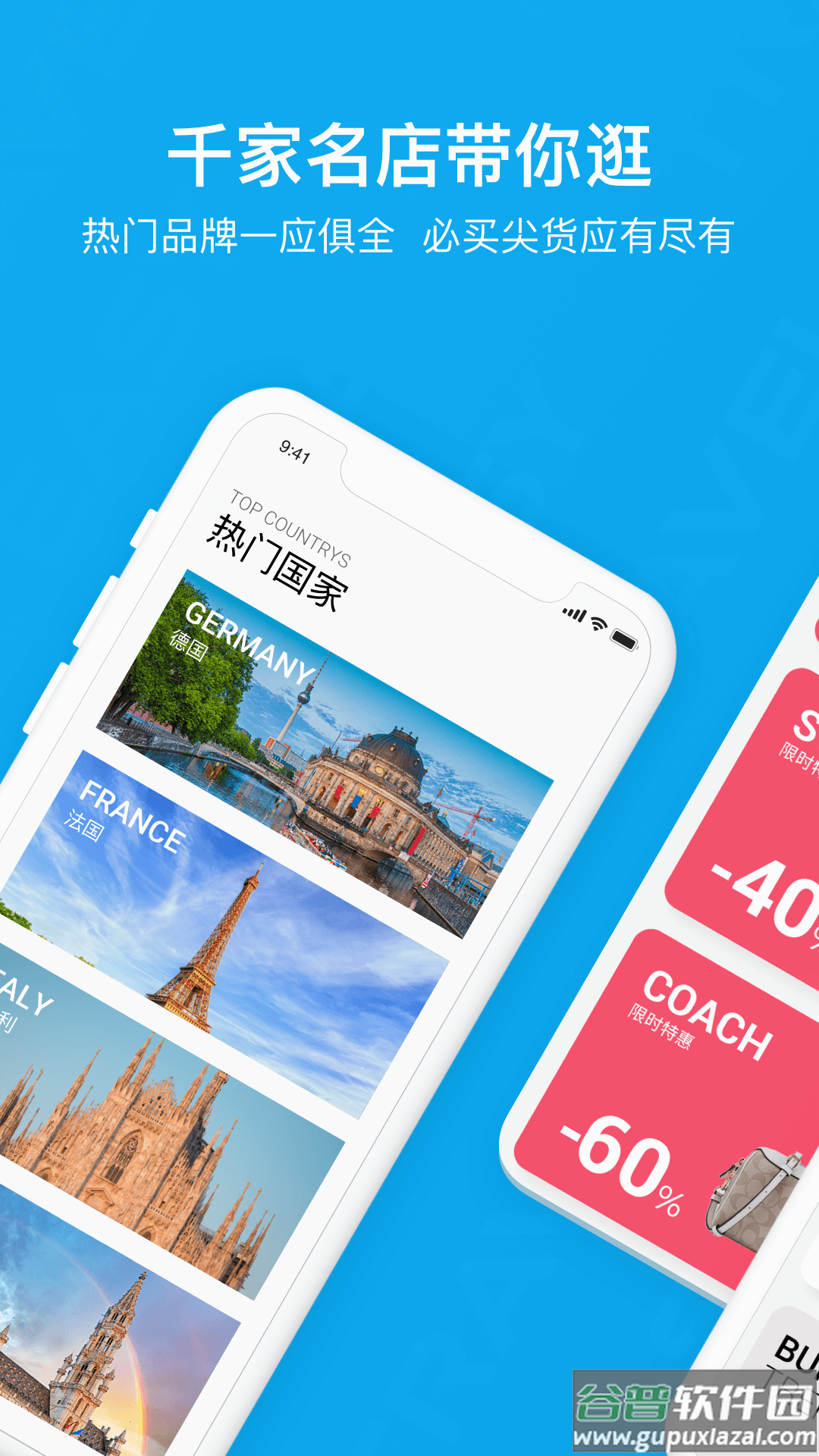 易游旅购达人app截图3