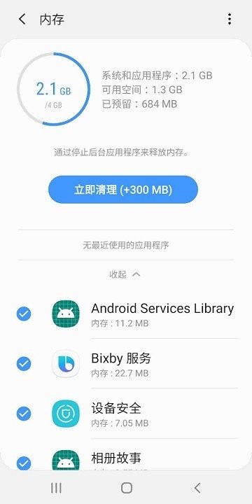 设备维护软件截图1