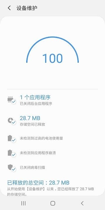 设备维护软件截图2
