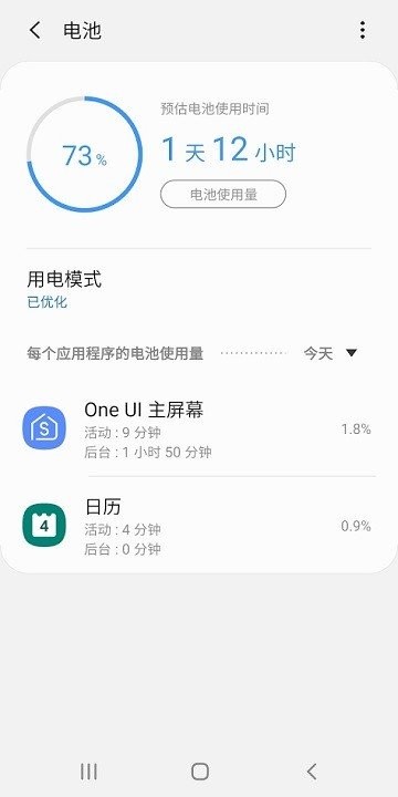 设备维护软件截图3
