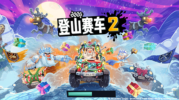 登山赛车2魔改版下载安装截图1