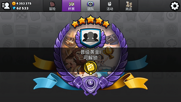 登山赛车2魔改版下载安装截图4
