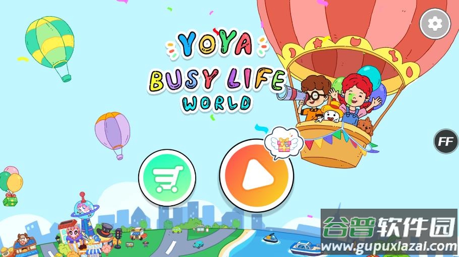 优雅世界(YoYa世界)截图3