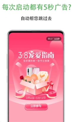 去广告app