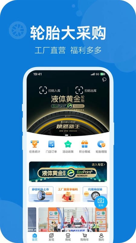 耀灵店管家官方版