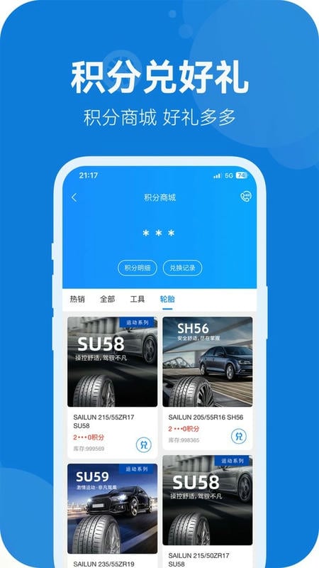 耀灵店管家最新版本截图1
