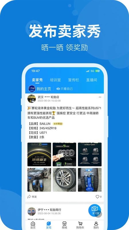 耀灵店管家最新版本截图2