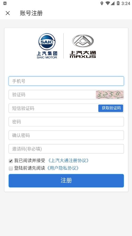 i大通员工版截图2