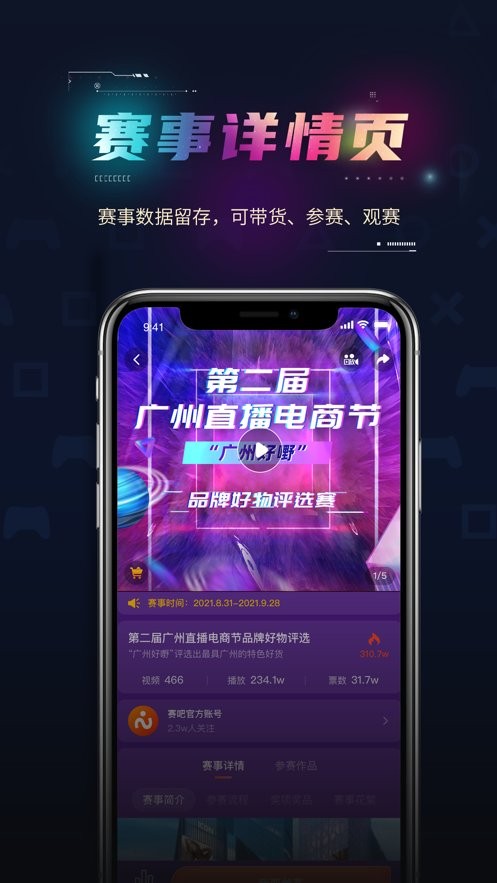 赛吧手机版截图1