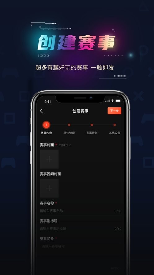 赛吧手机版截图2