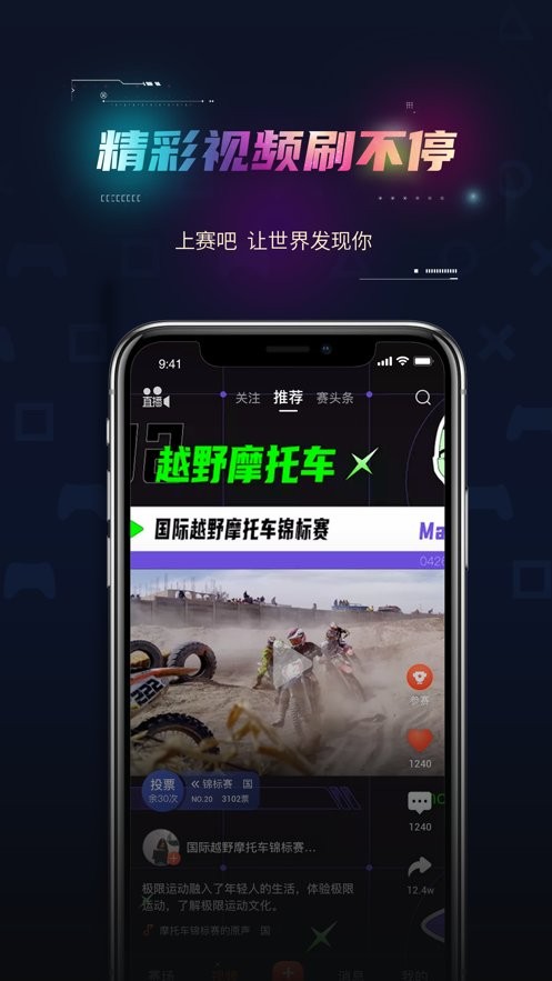 赛吧手机版截图4
