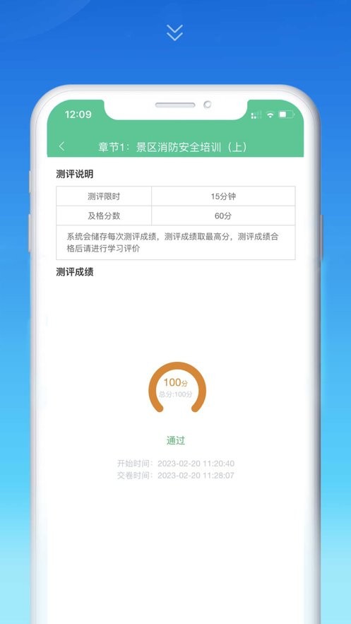 深游安官方版