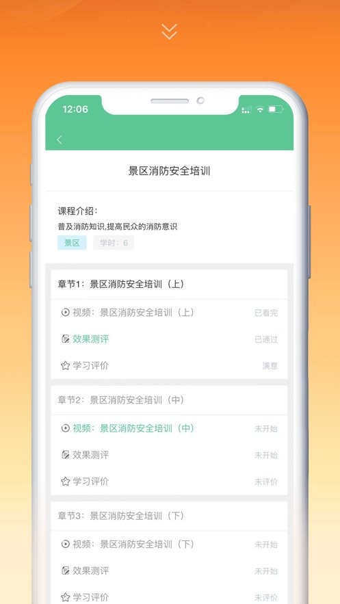 深游安官方版截图1