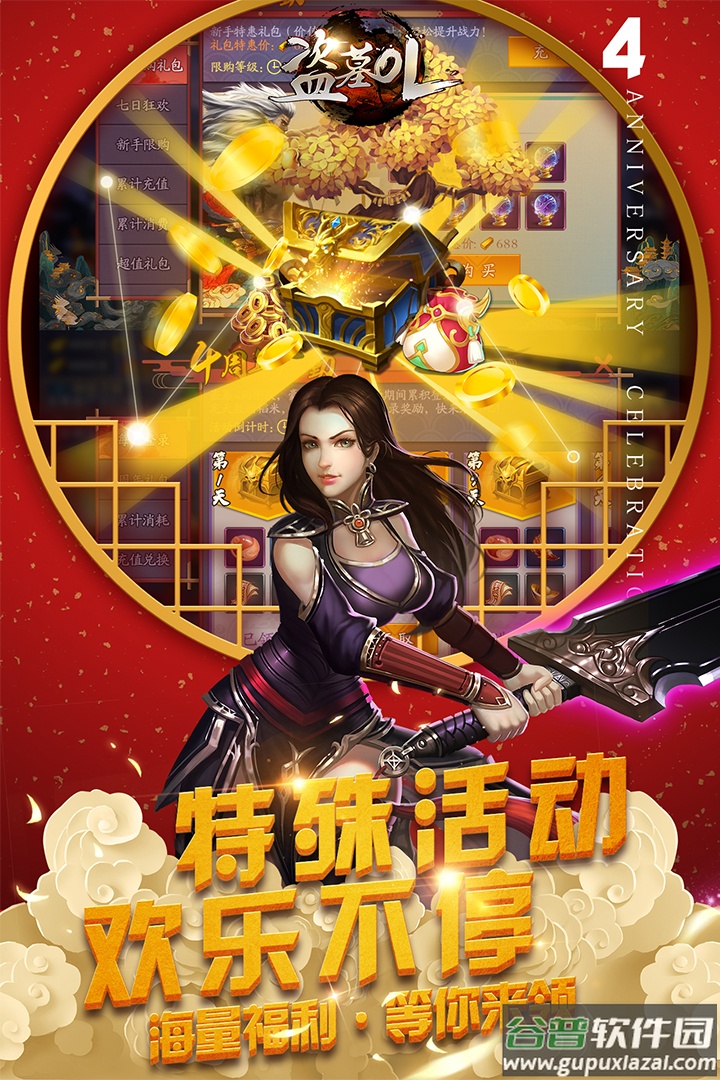 盗墓OL手游截图2