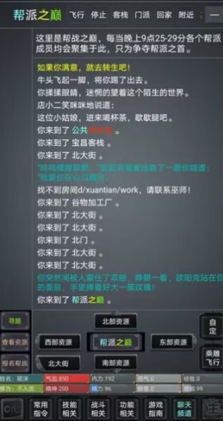风韵江湖游戏