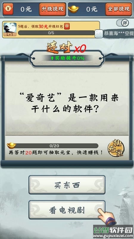 江湖答人官方正版下载