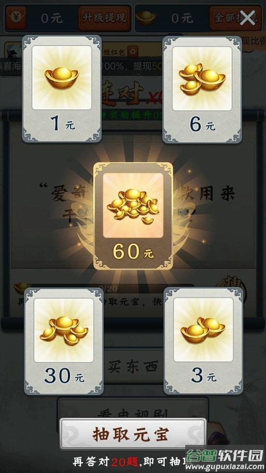江湖答人红包版截图1