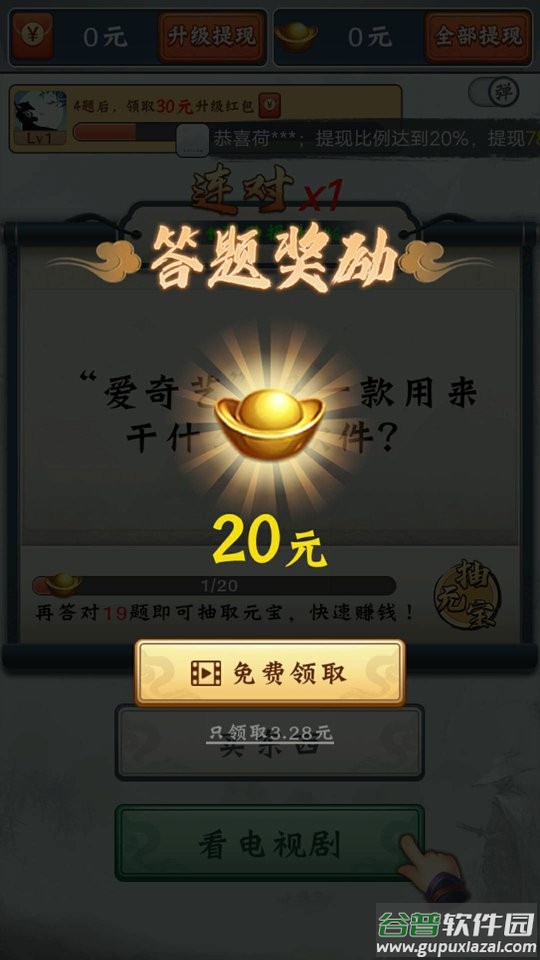 江湖答人红包版截图2
