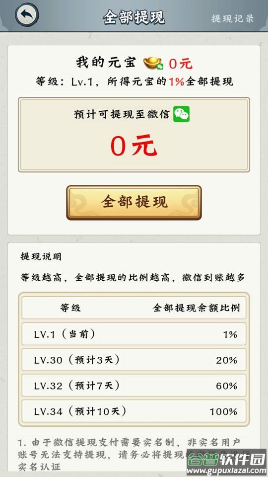 江湖答人红包版截图3