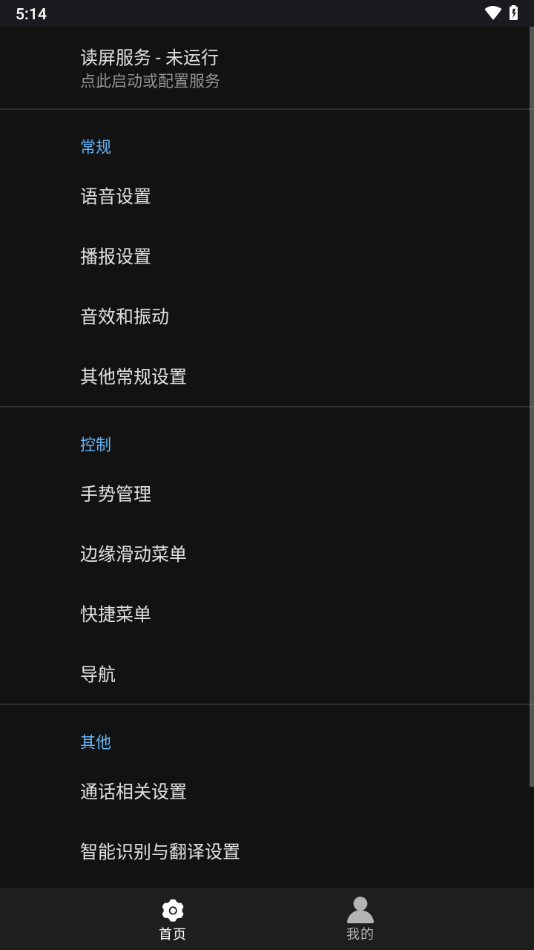 天坦读屏最新版截图2